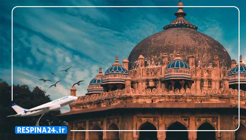 خرید بلیط هواپیما تهران دهلی، قیمت خرید بلیط هواپیما تهران دهلی، رزرو خرید بلیط هواپیما تهران دهلی بلیط چارتر دهلی